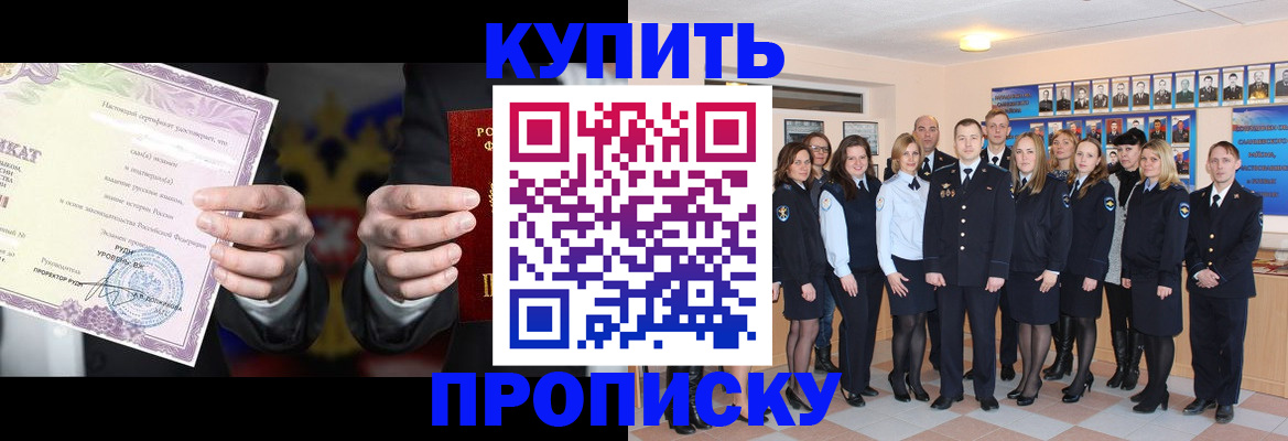 прописка для школы в Бугуруслане
